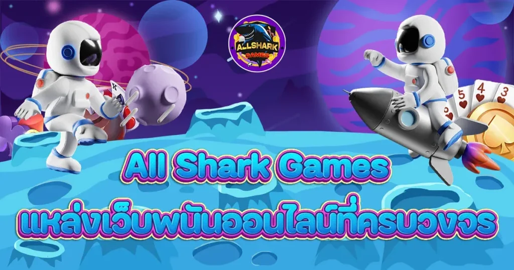 allshark