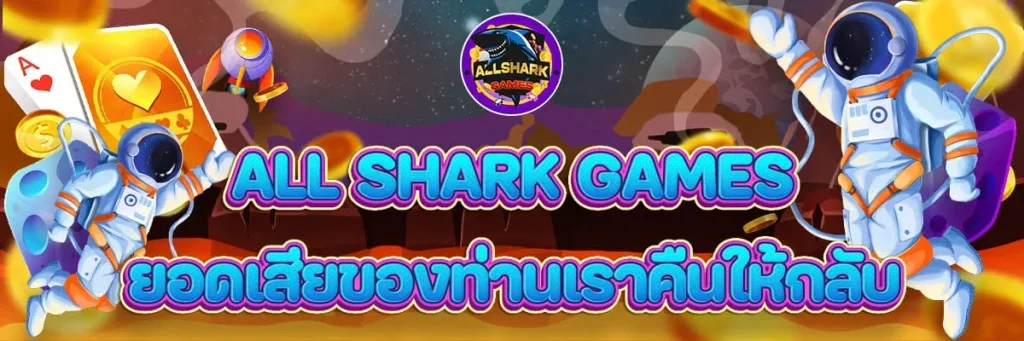 allshark