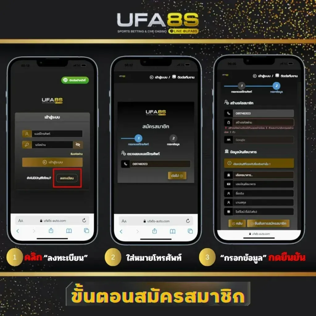 ขั้นตอนการสมัคร-allshark
